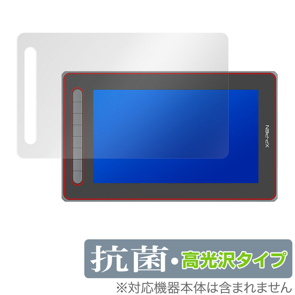 「XP-PEN Artist 12セカンド」に対応した高い抗菌性能を備えた液晶保護シート！ Hydro Ag＋抗菌・高光沢タイプ OverLay 抗菌(オーバーレイ 抗菌)！ 幅広い細菌やウィルスの増殖を抑制し、液晶画面を清潔に保ちキズやホコリから保護します。 ガラスのような美しい透明感となめらかな指の滑りを楽しむことができます。 ■対応機種 XP-PEN Artist 12セカンド ■内容 液晶保護シート 1枚「XP-PEN Artist 12セカンド」に対応した高い抗菌性能を備えた液晶保護シート！ Hydro Ag＋抗菌・高光沢タイプ OverLay 抗菌(オーバーレイ 抗菌)！ 幅広い細菌やウィルスの増殖を抑制し、液晶画面を清潔に保ちキズやホコリから保護します。 ガラスのような美しい透明感となめらかな指の滑りを楽しむことができます。 「OverLay 抗菌(オーバーレイ 抗菌)」では富士フイルムの医療機器でも使われている抗菌コート技術※を採用。 高い抗菌性能に加えて、超親水効果による防指紋・防汚性を実現しました。 さらに光線透過率90%で画像を色鮮やかに再現する高光沢タイプの保護シートです。 ※本抗菌コートは「医療用途としての薬効」を薬事認可されているものではありません。 ★Hydro Ag＋抗菌フィルム採用！ 富士フイルム Hydro Ag＋抗菌フィルムを採用。高い抗菌性能に加えて、超親水効果による防指紋・防汚性を実現しました。 Hydro Ag＋は、細菌だけでなく、ウイルスやカビ等、さまざまな微生物の増殖を抑制します。 またSIAA(抗菌製品技術協議会)認証マークも取得しており、高い安全性も確認できています。 また耐薬品性と清拭耐性があり、保護シートを貼った表面を長く清潔に保つことができます。 ★抗菌性能を長時間持続！ Hydro Ag＋は、銀系抗菌剤（※）を特殊な超親水バインダーの中に分散することで、塗布膜表面だけでなく、膜中からも銀イオンが供給されます。これにより塗布膜表面の銀イオン濃度を高いレベルに維持でき、高い抗菌性能を長期間持続できます。 ※銀系抗菌剤：銀イオンを徐々に放出する機能を持ったセラミック微粒子 ★透明感が美しい高光沢タイプ！ 「OverLay 抗菌(オーバーレイ 抗菌)」は画面を菌やウィルス、キズ付きやホコリから保護するほか、美しい艶と高級感を与え、映像を色鮮やかに再現します。光学製品にも使用できるほどの光線透過率90%の性能を有するため、高精細なスクリーンの発色を妨げません。また、表面のハードコート処理によりスクリーン部分を保護します。 ★自己吸着型保護シート！ 自己吸着タイプなので貼り付けに両面テープや接着剤は必要なく、簡単に貼り付けることができます。 液晶画面に合わせてジャストサイズにカットされた少し硬めのシートなので、隅々までしっかりとキズや汚れから守ってくれます。 シート表面のキズや質感の劣化が目立つようになったら、お取換えください。 ■対応機種 XP-PEN Artist 12セカンド ■内容 液晶保護シート 1枚 ※この商品は初期不良のみの保証になります。 ※写真の色調はご使用のモニターの機種や設定により実際の商品と異なる場合があります。 ※製品の仕様は予告無しに変更となる場合があります。予めご了承ください。 ※このページに記載されている会社名や製品名、対応機種名などは各社の商標、または登録商標です。
