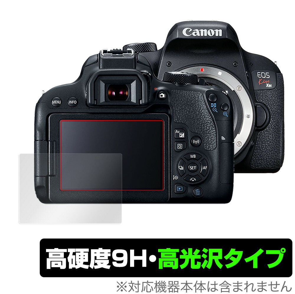 Canon EOS Kiss X9i X8i X7i 保護 フィルム OverLay 9H Brilliant for キヤノン イオス デジタルカメラ 9H 高硬度で透明感が美しい高光沢タイプ