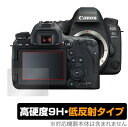 Canon EOS 6D Mark II 保護 フィルム OverLay 9H Plus for キヤノン イオス デジタル一眼レフカメラ マーク2 高硬度で映りこみを低減する低反射タイプ