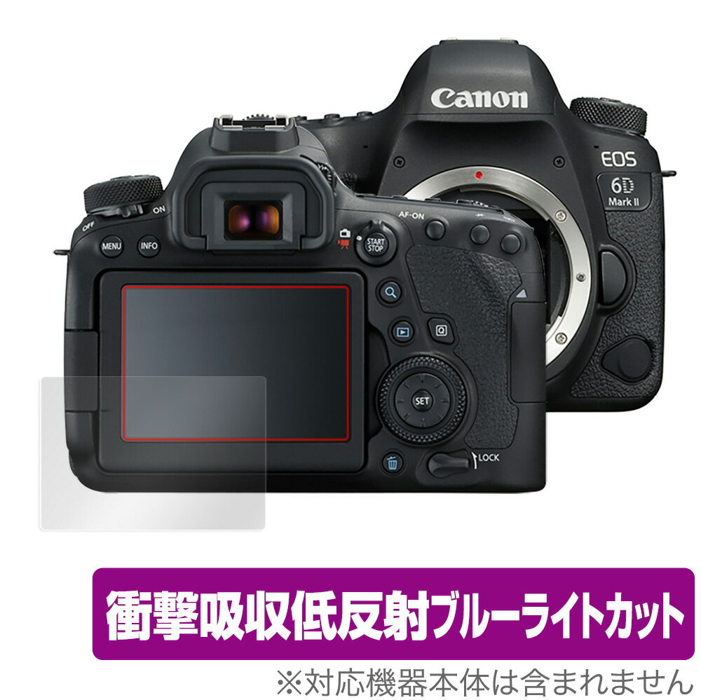 Canon EOS 6D Mark II 保護 フィルム OverLay Absorber for キヤノン イオス デジタル一眼レフカメラ 6D マーク2 衝撃吸収 低反射 ブルーライトカット 抗菌