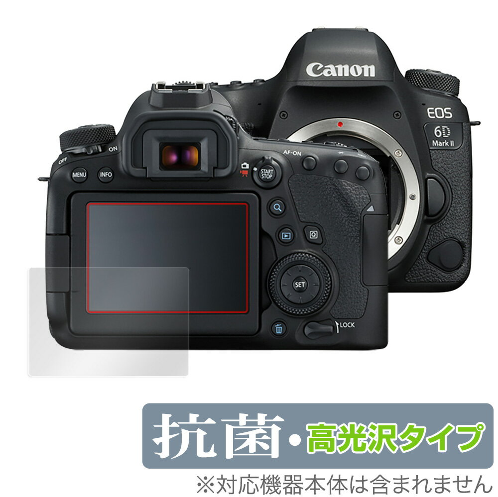 ݸեϷ ӥӤ㤨Canon EOS 6D Mark II ݸ ե OverLay  Brilliant for Υ  ǥե 6D ޡ2 Hydro Ag+  륹 פβǤʤ898ߤˤʤޤ