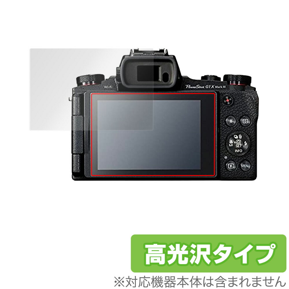 Canon PowerShot G1 X Mark III G5 II G9 保護 フィルム OverLay Brilliant for キヤノン パワーショット 液晶保護 指紋がつきにくい 高光沢