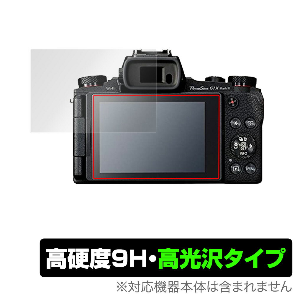 Canon PowerShot G1 X Mark III G5 X Mark II G9 X Mark II ݸ ե OverLay 9H Brilliant for Υ ѥå  