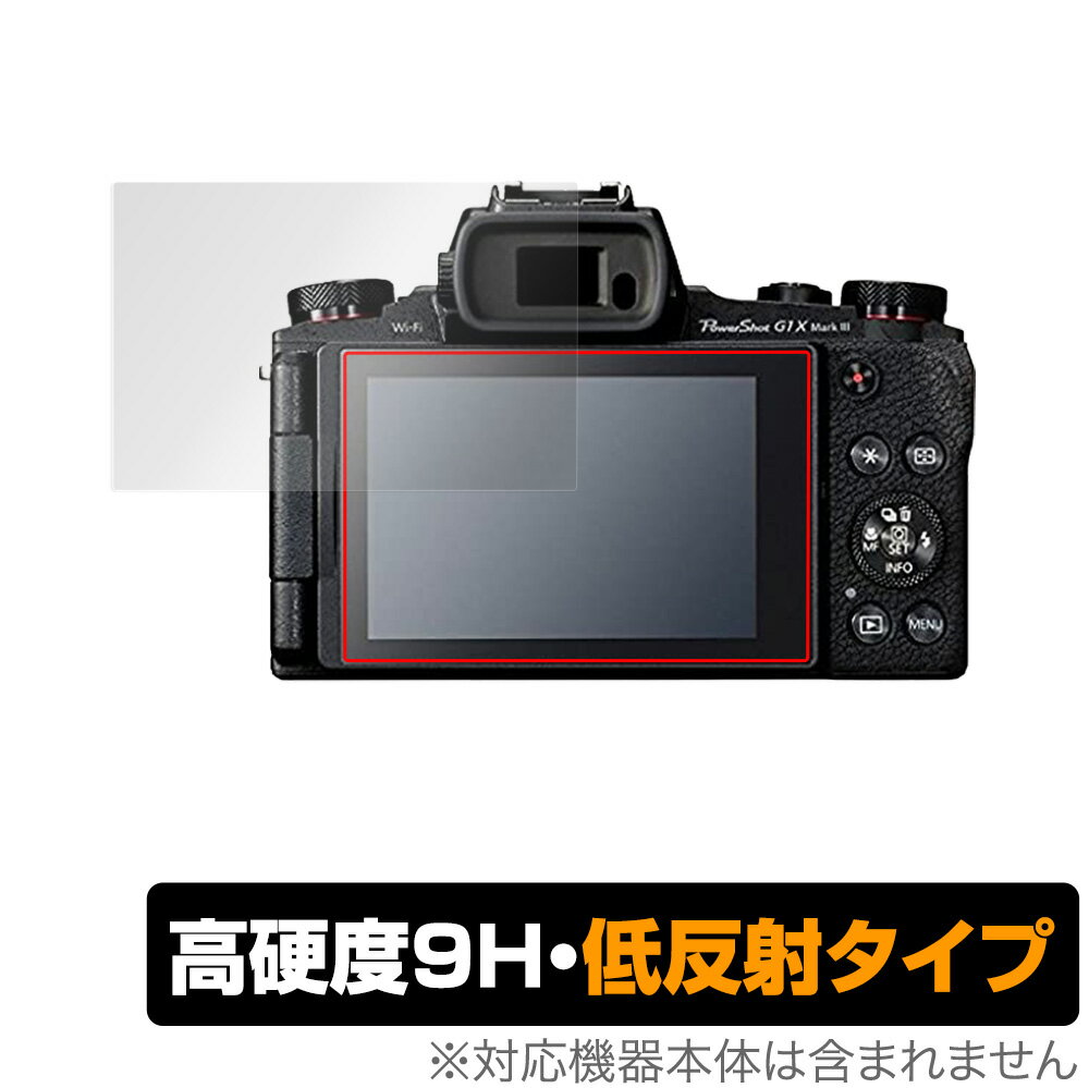 Canon PowerShot G1 X Mark III G5 II G9 保護 フィルム OverLay 9H Plus for キヤノン パワーショット 高硬度で映りこみを低減する低反射