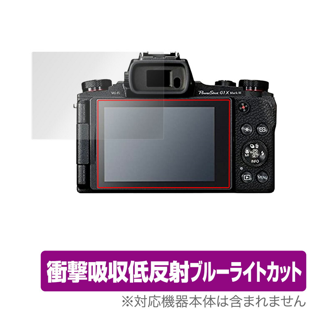 Canon PowerShot G1 X Mark III G5 X Mark II G9 X Mark II ݸ ե OverLay Absorber for Υ ѥå ׷ۼ ȿ ֥롼饤ȥå