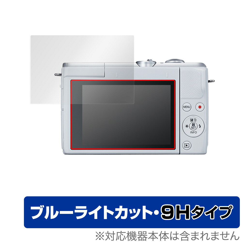 Canon EOS M200 EOS Kiss X10i 保護 フィルム OverLay Eye Protector 9H for キヤノン イオス M200 KissX10i 液晶保護 9H 高硬度 ブルーライトカット