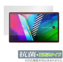 ASUS Vivobook 13 Slate OLED T3300 保護 フィルム OverLay 抗菌 Brilliant for エイスース タブレット ビボブック13 Hydro Ag+ 抗菌 抗ウイルス 高光沢