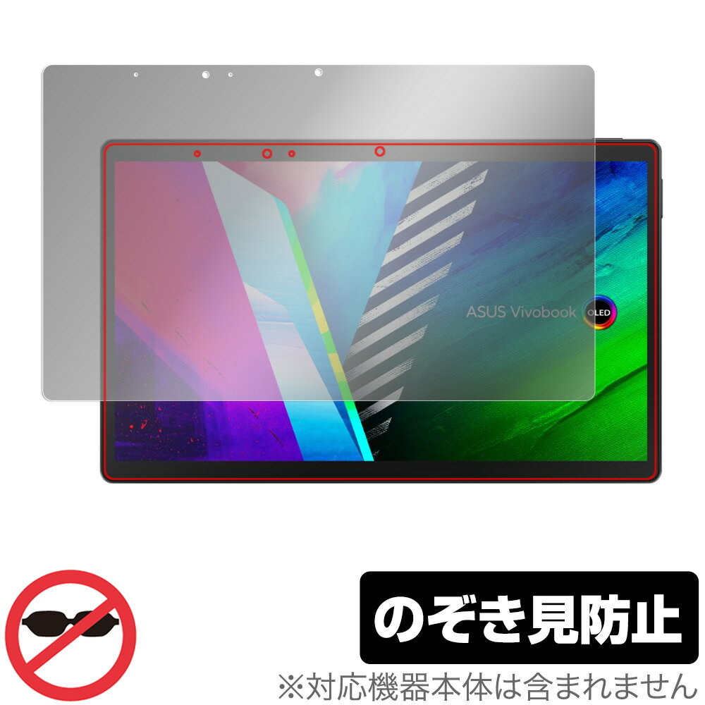 ASUS Vivobook 13 Slate OLED T3300 保護 フィルム OverLay Secret for エイスース タブレット ビボブック13 液晶保護 プライバシーフィルター のぞき見防止