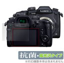 LUMIX GH5S GH5 保護 フィルム OverLay 抗