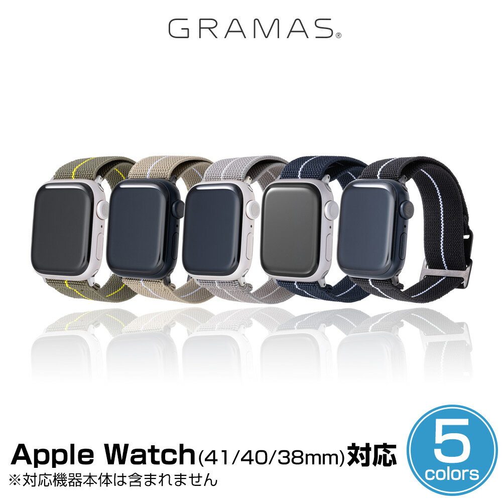 Apple Watch 41mm 40mm 38mm ウォッチバンド GRAMAS COLORS MARINE NATIONALE STRAP アップルウォッチ グラマス ナイロン 洗える 軍用ウォッチストラップ