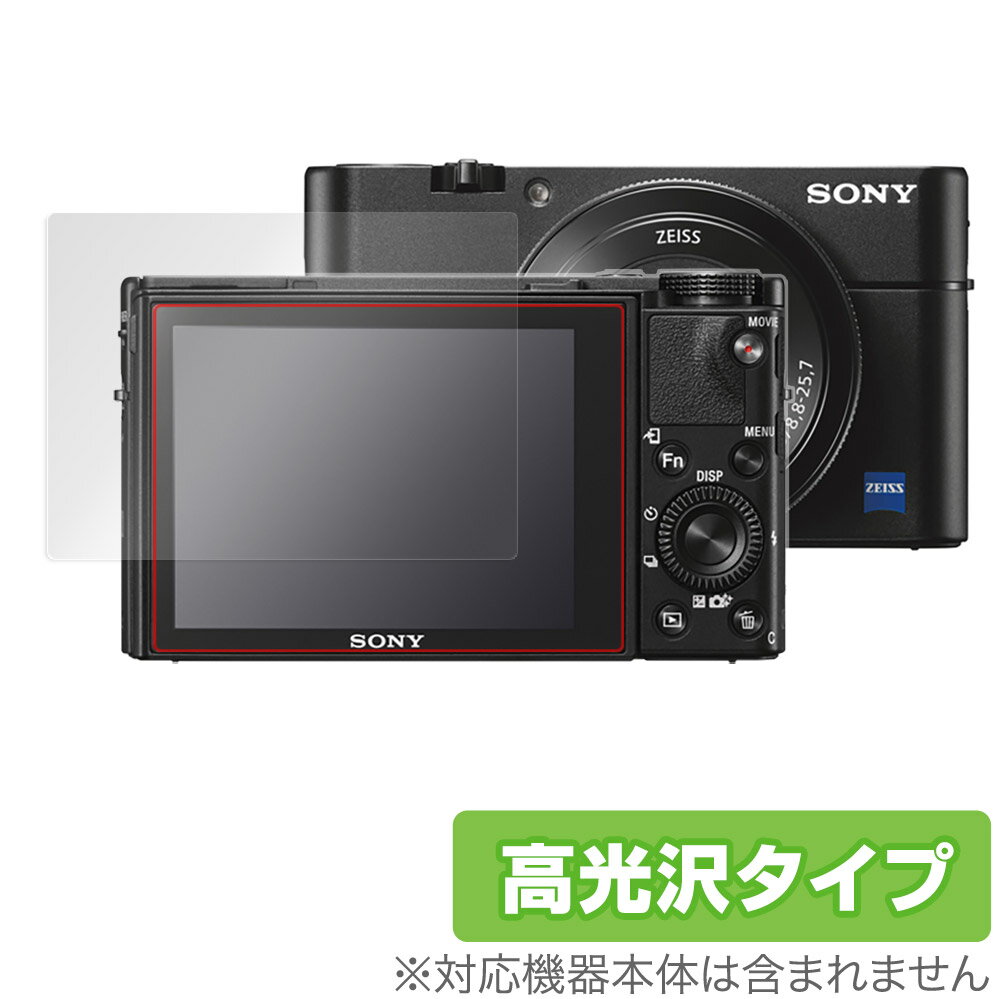 Cyber-Shot RX1 RX100 シリーズ 保護 フィルム OverLay Brilliant for ソニー サイバーショット RX1 RX100 シリーズ 液晶保護 指紋がつきにくい 防指紋 高光沢