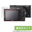 Cyber-Shot RX1 RX100 シリーズ 保護 フィ