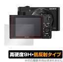 Cyber-shot DSC-HX99 DSC-WX800 保護 フィルム OverLay 9H Plus for ソニー サイバーショット DSCHX99 DSCWX800 9H 高硬度で映りこみを低減する低反射タイプ