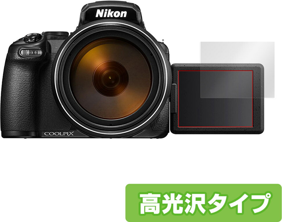 Nikon COOLPIX P1000 P950 保護 フィルム OverLay Brilliant for ニコン コンパクトデジタルカメラ クールピクス 液晶保護 指紋がつきにくい 防指紋 高光沢