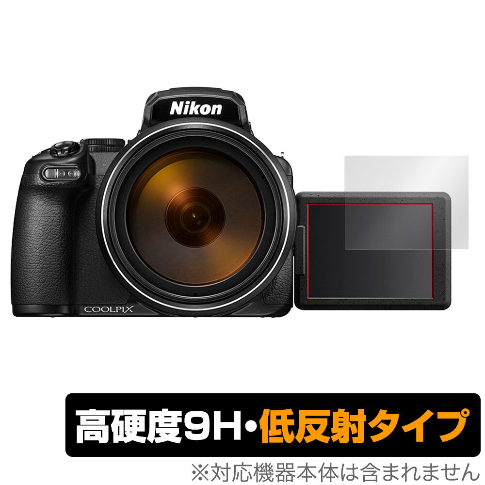 Nikon COOLPIX P1000 P950 保護 フィ