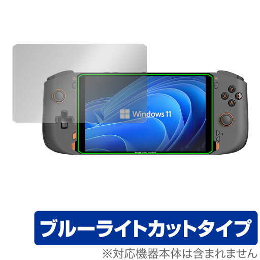 One Netbook ONEXPLAYER mini 保護 フィルム OverLay Eye Protector for OneNetbook ONEXPLAYERmini ワンエックスプレイヤー ミニ 液晶保護 ブルーライトカット One Netbook ONEXPLAYER mini 保護 フィルム OverLay Eye Protector for OneNetbook ONEXPLAYERmini ワンエックスプレイヤー ミニ 液晶保護 ブルーライトカット