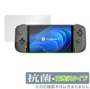 One Netbook ONEXPLAYER mini 保護 フィルム OverLay 抗菌 Brilliant for OneNetbook ONEXPLAYERmini ワンエックスプレイヤー ミニ 抗菌 抗ウイルス 高光沢