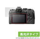 OM-D E-M1X E-M1 MarkIII E-M5 MarkIII E-M10 MarkIV 保護 フィルム OverLay Brilliant for オリンパス OLYMPUS OMD シリーズ 液晶保護 防指紋 高光沢