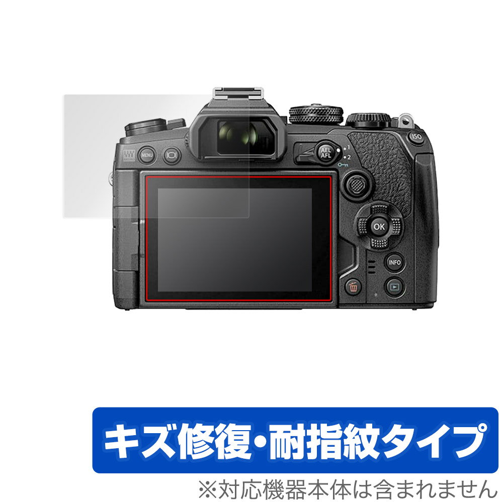 OM-D E-M1X E-M1 MarkIII E-M5 MarkIII E-M10 MarkIV 保護 フィルム OverLay Magic for オリンパス OLYMPUS OMD シリーズ 液晶保護 キズ修復 耐指紋 防指紋