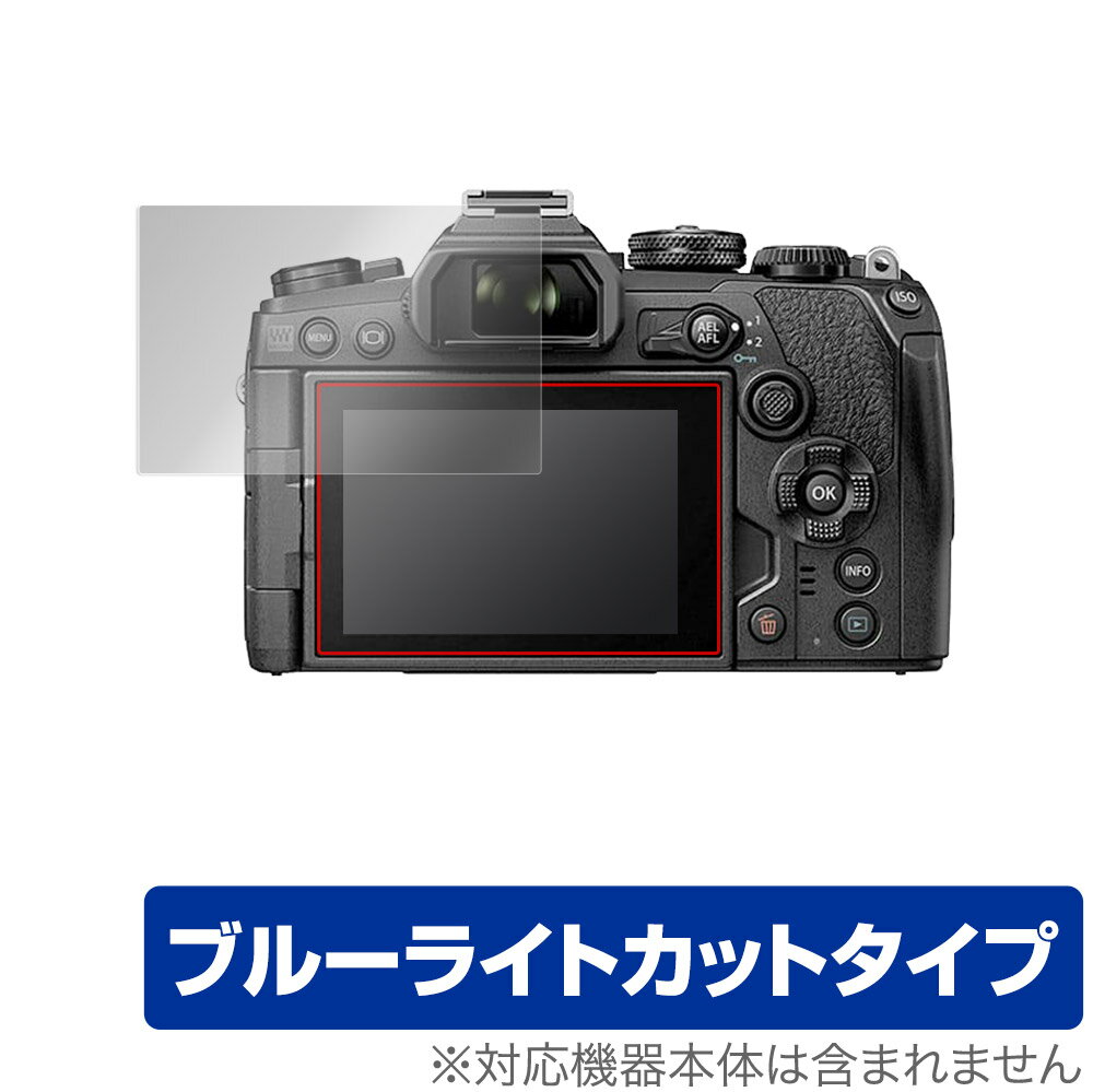 OM-D E-M1X E-M1 MarkIII E-M5 E-M10 MarkIV 保護 フィルム OverLay Eye Protector for オリンパス OLYMPUS OMD シリーズ 液晶保護 ブルーライトカット