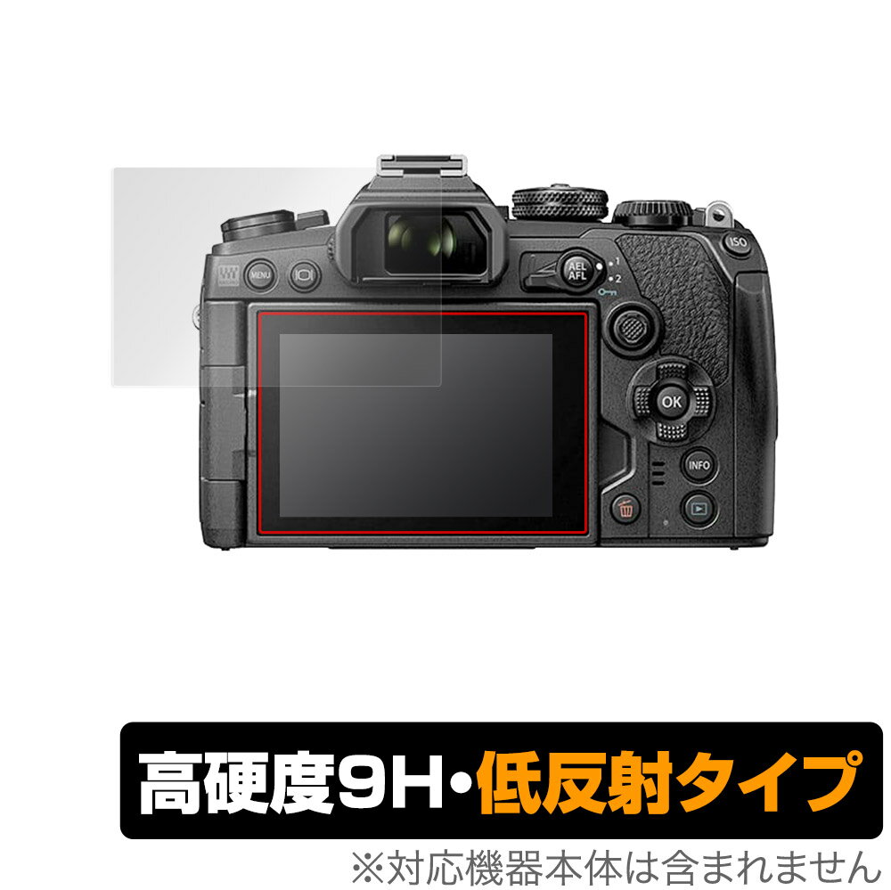 OM-D E-M1X E-M1 MarkIII E-M5 E-M10 MarkIV 保護 フィルム OverLay 9H Plus for オリンパス OLYMPUS OMD シリーズ 高硬度 低反射タイプ