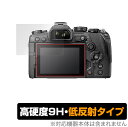 OM-D E-M1X E-M1 MarkIII E-M5 MarkIII E-M10 MarkIV 保護 フィルム OverLay 9H Plus for オリンパス OLYMPUS OMD シリーズ 9H 高硬度 低反射タイプ