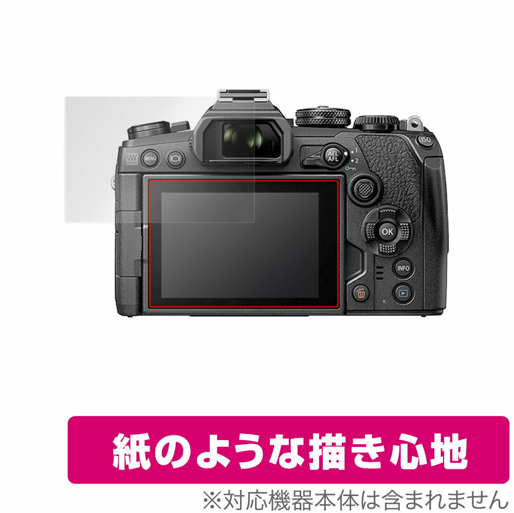 OM-D E-M1X E-M1 MarkIII E-M5 E-M10 MarkIV 保護 フィルム OverLay Paper for オリンパス OLYMPUS OMD シリーズ 紙のような 紙のような描き心地