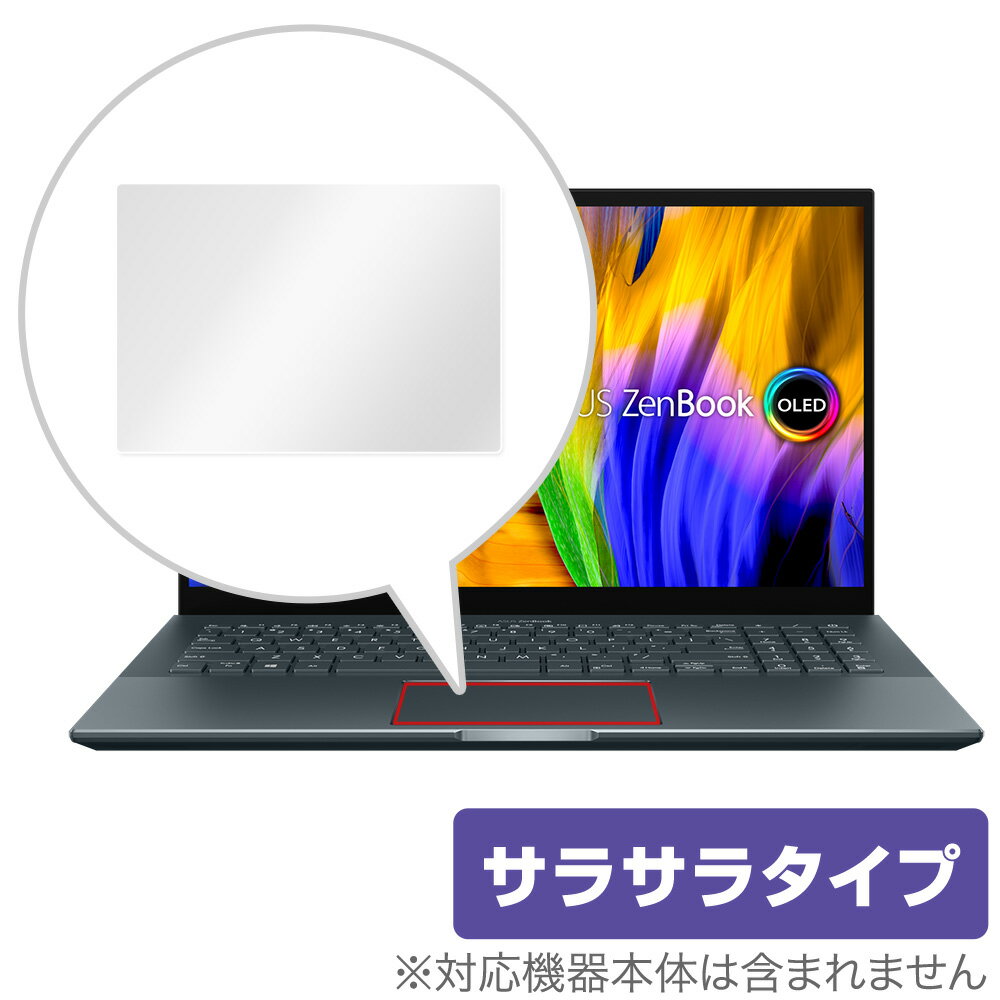 楽天保護フィルムの老舗 ビザビASUS Zenbook Pro 15 OLED トラックパッド 保護 フィルム OverLay Protector for エイスース Zenbook15pro ゼンブック15 プロ 保護 さらさら手触り