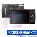 IXY650 IXY640 IXY630 保護 フィルム OverLay Magic for キヤノン IXY650 IXY640 IXY630 デジタルカメラ 液晶保護 キズ修復 耐指紋 防指紋 コーティング