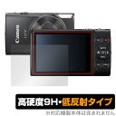 IXY650 IXY640 IXY630 保護 フィルム OverLay 9H Plus for キヤノン IXY650 IXY640 IXY630 デジタルカメラ 9H 高硬度で映りこみを低減する低反射タイプ