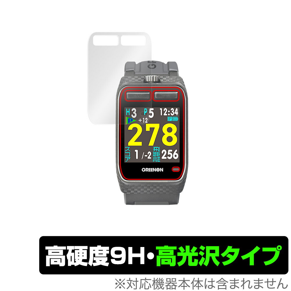 GreenOn THE GOLF WATCH ZEAL G016 ݸ ե OverLay 9H Brilliant for ꡼󥪥  եå  ZEALG016 9H  