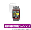 GreenOn THE GOLF WATCH ZEAL G016 保護 フィルム OverLay Absorber for グリーンオン ザ ゴルフウォッチ ジール ZEALG016 衝撃吸収 低反射 ブルーライトカット