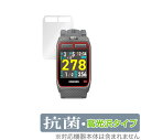 GreenOn THE GOLF WATCH ZEAL G016 保護 フィルム OverLay 抗菌 Brilliant for グリーンオン ザ ゴルフウォッチ ジール ZEALG016 抗菌 抗ウイルス 高光沢