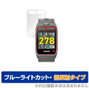 GreenOn THE GOLF WATCH ZEAL G016 保護 フィルム OverLay Eye Protector 低反射 for グリーンオン ザ ゴルフウォッチ ジール ZEALG016 ブルーライトカット