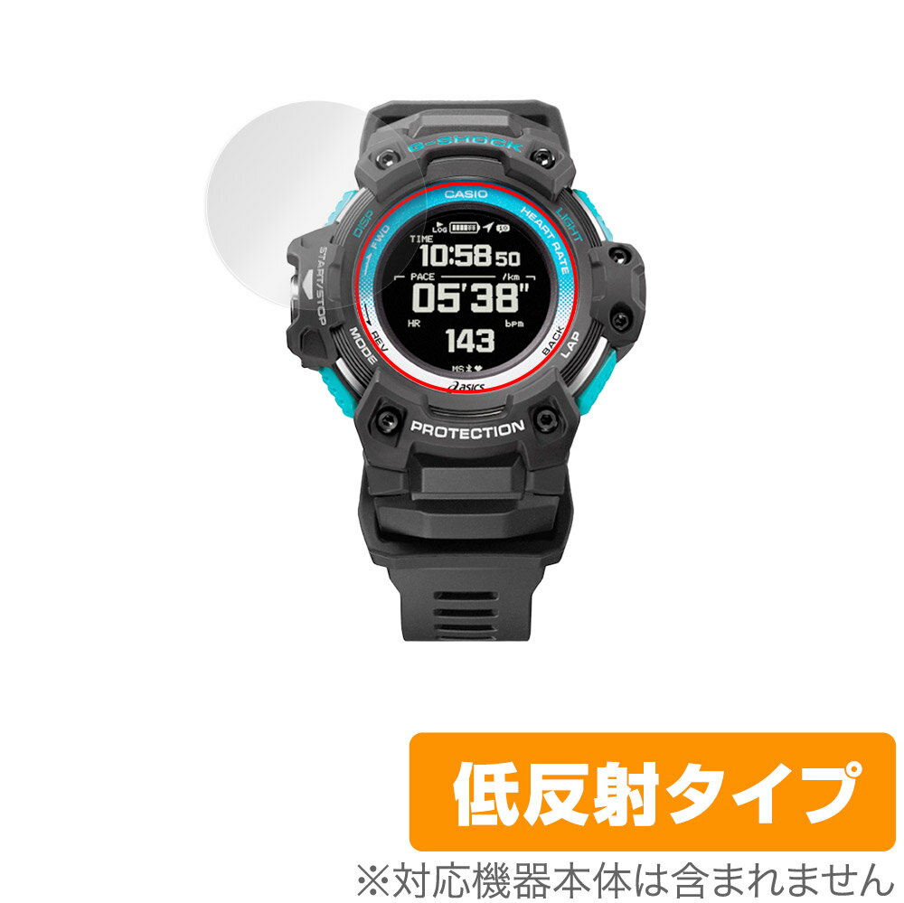 カシオ「CASIO G-SHOCK GSR-H1000 シリーズ」に対応した映り込みを抑える液晶保護シート！ 低反射タイプ OverLay Plus(オーバーレイ プラス)！ 液晶画面の汚れやキズ付き、ホコリからしっかり保護します。 指紋がつきにくく蛍光灯や太陽光の映りこみを低減します。　 ■対応機種 カシオ CASIO G-SHOCK GSR-H1000 シリーズ ■内容 液晶保護シート 1枚 ■ご注意 この商品はポストイン指定商品となりポストインでお届けします。ポストインは郵便受け(ポスト)にお届けとなりますので「代引き」はご利用できません。もしも「代引き」をご希望の場合には購入手続き内にて「代金引換」をお選びください。「代引き」が可能なようにポストインから宅急便(送料500円追加)に切り替えてお届けします。カシオ「CASIO G-SHOCK GSR-H1000 シリーズ」に対応した映り込みを抑える液晶保護シート！ 低反射タイプ OverLay Plus(オーバーレイ プラス)！ 液晶画面の汚れやキズ付き、ホコリからしっかり保護します。 指紋がつきにくく蛍光灯や太陽光の映りこみを低減します。　 ★アンチグレア処理でさらさら手触り！ 「OverLay Plus(オーバーレイ プラス)」は、シート表面にアンチグレア(低反射)処理を施し、画面への映り込みを低減する液晶保護シートです。 またサラサラとした手触りで指紋もつきにくく、指やタッチペンの操作性も抜群です。 ★映り込みを抑える低反射タイプ！ OverLay Plus(オーバーレイ プラス)」は、屋外でアクティブに使用するユーザーのために開発された液晶保護シートです。シート表面にアンチグレア(低反射)処理を加えることによって、蛍光灯や太陽光の画面への映り込みを軽減し、屋外の使用でも画面を見やすくします。 ★自己吸着型保護シート！ 自己吸着タイプなので貼り付けに両面テープや接着剤は必要なく、簡単に貼り付けることができます。液晶画面に合わせてジャストサイズにカットされた少し硬めのシートなので、隅々までしっかりとキズや汚れから守ってくれます。シート表面のキズや質感の劣化が目立つようになったら、お取換えください。 ■対応機種 カシオ CASIO G-SHOCK GSR-H1000 シリーズ ■内容 液晶保護シート 1枚 ※この商品は初期不良のみの保証になります。 ※写真の色調はご使用のモニターの機種や設定により実際の商品と異なる場合があります。 ※製品の仕様は予告無しに変更となる場合があります。予めご了承ください。 ※このページに記載されている会社名や製品名、対応機種名などは各社の商標、または登録商標です。