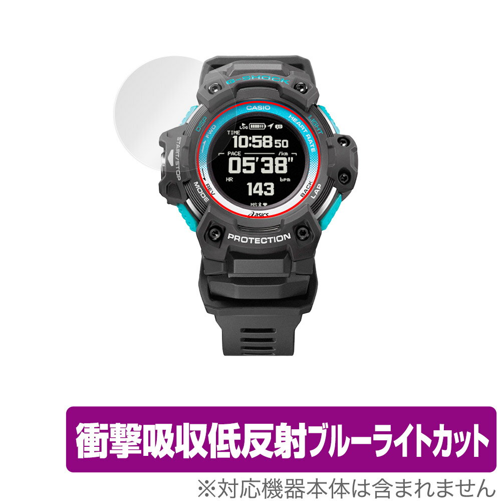 CASIO G-SHOCK GSR-H1000 シリーズ 保護 フィルム OverLay Absorber for カシオ GSHOCK GSRH1000 Gショック 衝撃吸収 低反射 ブルーライトカット 抗菌