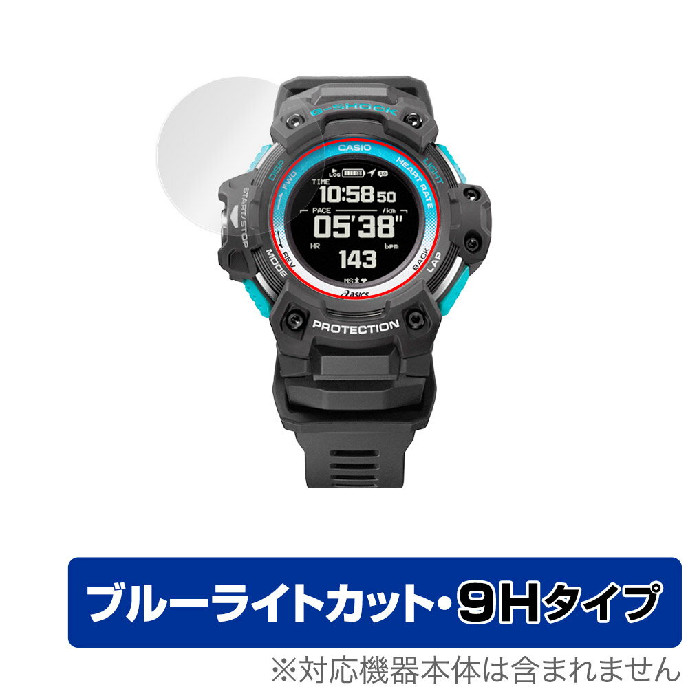 CASIO G-SHOCK GSR-H1000 シリーズ 保護 フィルム OverLay Eye Protector 9H for カシオ GSHOCK GSRH1000 Gショック 液晶保護 9H 高硬度 ブルーライトカット