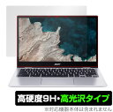 Acer Chromebook Spin 513 Enterprise Spin 513 保護 フィルム OverLay 9H Brilliant for エイサー Spin513 9H 高硬度で透明感が美しい高光沢タイプ(2)