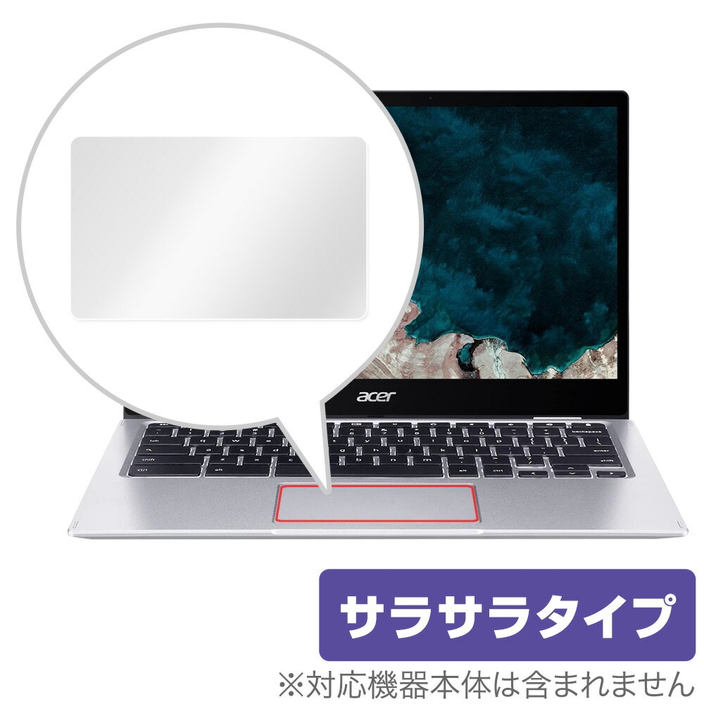 楽天保護フィルムの老舗 ビザビAcer Chromebook Spin 513 Enterprise Spin 513 トラックパッド 保護 フィルム OverLay Protector for Aエイサー Spin513 保護 アンチグレア さらさら手触り