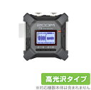 ZOOM F3 Field Recorder 保護 フィルム OverLay Brilliant for ズーム ZOOMF3 フィールドレコーダー 液晶保護 指紋がつきにくい 防指紋 高光沢