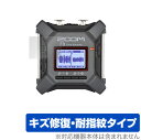 ZOOM F3 Field Recorder 保護 フィルム OverLay Magic for ズーム ZOOMF3 フィールドレコーダー 液晶保護 キズ修復 耐指紋 防指紋 コーティング