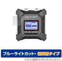 ZOOM F3 Field Recorder 保護 フィルム OverLay Eye Protector 低反射 for ズーム ZOOMF3 フィールドレコーダー 液晶保護 ブルーライトカット 映り込みを抑える