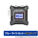 ZOOM F3 Field Recorder 保護 フィルム OverLay Eye Protector 9H for ズーム ZOOMF3 フィールドレコーダー 液晶保護 9H 高硬度 ブルーライトカット