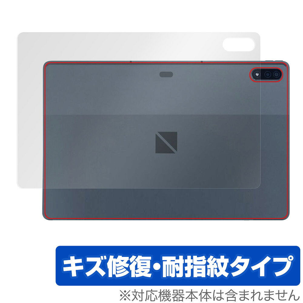 NEC「LAVIE Tab T12 T1309/DAS」に対応した背面用保護シート！ シート表面の擦り傷を修復する素材を使用した OverLay Magic(オーバーレイ マジック)！ 背面の汚れやキズ付き、ホコリからしっかり保護します。 擦過により生じたシート表面のキズを修復し、目立たなくしてくれます。 耐指紋効果や高い透過率も魅力です。 ■対応機種 NEC LAVIE Tab T12 大画面クリエイティブタブレット Android搭載 12.6型ワイド液晶 タブレット 2022年3月発売モデル LAVIE Tab T12　PC-T1295DAS ストームグレー ■内容 背面用保護シート 1枚NEC「LAVIE Tab T12 T1309/DAS」に対応した背面用保護シート！ シート表面の擦り傷を修復する素材を使用した OverLay Magic(オーバーレイ マジック)！ 背面の汚れやキズ付き、ホコリからしっかり保護します。 擦過により生じたシート表面のキズを修復し、目立たなくしてくれます。 耐指紋効果や高い透過率も魅力です。 ★傷修復機能搭載でいつでもキレイ！ 「OverLay Magic(オーバーレイ マジック)」はシート表面の擦り傷を自然と修復してくれる傷修復機能があります。時間と共にキズを自己修復して目立たなくしてくれるので、いつでもキレイな状態を保つことができます。 また、背面に貼るだけでキズ付きやホコリからしっかりガードしてくれます。 ★自己吸着型保護シート！ 自己吸着タイプなので貼り付けに両面テープや接着剤は必要なく、簡単に貼り付けることができます。本体に合わせてジャストサイズにカットされた少し硬めのシートなので、隅々までしっかりとキズや汚れから守ってくれます。シート表面のキズや質感の劣化が目立つようになったら、お取換えください。 ■対応機種 NEC LAVIE Tab T12 大画面クリエイティブタブレット Android搭載 12.6型ワイド液晶 タブレット 2022年3月発売モデル LAVIE Tab T12　PC-T1295DAS ストームグレー ■内容 背面用保護シート 1枚 ※この商品は初期不良のみの保証になります。 ※写真の色調はご使用のモニターの機種や設定により実際の商品と異なる場合があります。 ※製品の仕様は予告無しに変更となる場合があります。予めご了承ください。 ※このページに記載されている会社名や製品名、対応機種名などは各社の商標、または登録商標です。