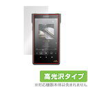 SONY ウォークマン WM1シリーズ NW-WM1ZM2 NW-WM1AM2 保護 フィルム OverLay Brilliant for WALKMAN WM...