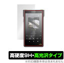 SONY ウォークマン WM1シリーズ NW-WM1ZM2 NW-WM1AM2 保護 フィルム OverLay 9H Brilliant for WALKMAN WM1 NWWM1ZM2 NWWM1AM2 液晶保護 高硬度 高光沢