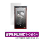 SONY ウォークマン WM1シリーズ NW-WM1ZM2 NW-WM1AM2 保護 フィルム OverLay Absorber for WALKMAN WM1 NWWM1ZM2 NWWM1AM2 衝撃吸収 低反射 ブルーライトカット