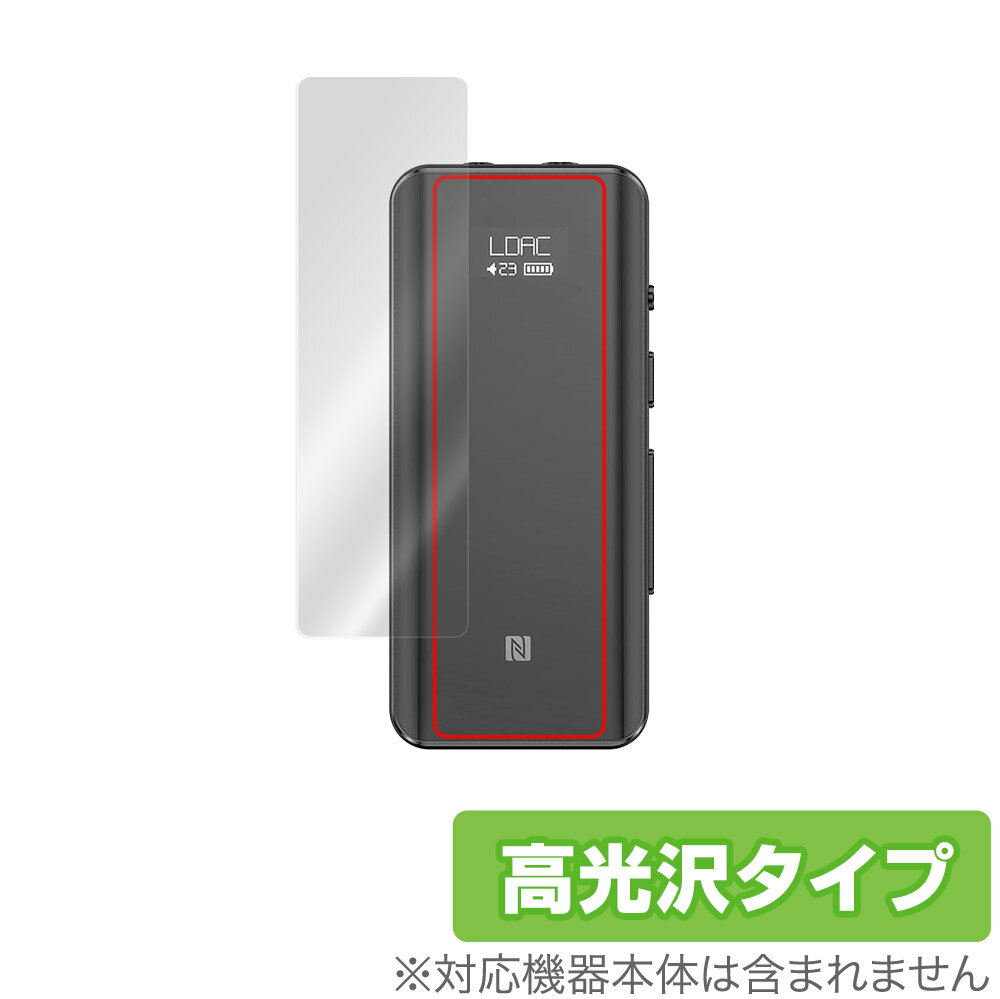 FiiO BTR5 2021 表面 保護 フィルム OverLay Brilliant for フィーオ BTR5 Bluetoothレシーバー 本体保護 指紋がつきにくい 防指紋 高光沢