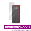 FiiO BTR5 2021 表面 保護 フィルム OverLay Absorber for フィーオ BTR5 Bluetoothレシーバー 衝撃吸収 低反射 ブルーライトカット アブソーバー 抗菌|詳細画像