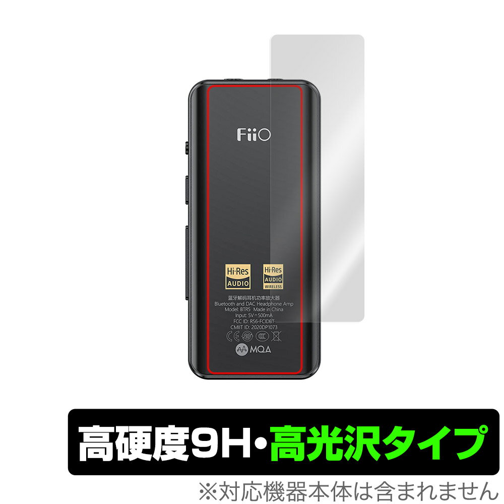 フィーオ「FiiO BTR5 2021」に対応した9H高硬度を実現した背面用保護シート！ 高光沢素材を使用した OverLay 9H Brilliant(オーバーレイ 9H ブリリアント)！ 耐久性に優れた表面硬度9Hのシートでしっかり保護します。 ガラスのような美しい透明感を楽しむことができます。 ガラスではないので割れる心配もありません。 ■対応機種 フィーオ Bluetoothレシーバー FiiO BTR5 2021 FiiO BTR5 ■内容 背面用保護シート 1枚 ■ご注意 この商品はポストイン指定商品となりポストインでお届けします。ポストインは郵便受け(ポスト)にお届けとなりますので「代引き」はご利用できません。もしも「代引き」をご希望の場合には購入手続き内にて「代金引換」をお選びください。「代引き」が可能なようにポストインから宅急便(送料500円追加)に切り替えてお届けします。フィーオ「FiiO BTR5 2021」に対応した9H高硬度を実現した背面用保護シート！ 高光沢素材を使用した OverLay 9H Brilliant(オーバーレイ 9H ブリリアント)！ 耐久性に優れた表面硬度9Hのシートでしっかり保護します。 ガラスのような美しい透明感を楽しむことができます。 ガラスではないので割れる心配もありません。 ★表面硬度9H・高光沢タイプ！ 「OverLay 9H Brilliant(オーバーレイ 9H ブリリアント)」は、9H高硬度で透明感が美しい高光沢タイプの保護シートです。 背面に貼るだけでキズ付きやホコリからしっかりガードしてくれます。また、透明度が高い為、貼ることで美しい艶と高級感を与えてくれます。 ★表面硬度9H素材を使用！ 「OverLay 9H Brilliant(オーバーレイ 9H ブリリアント)」では表面硬度9H素材を採用しています。 電気特性、耐薬品生、耐候性、耐水性も優れフィルムにキズがつきにくくなっています。 もちろん安心の日本製素材を採用。加工からパッケージングまで、すべて日本国内で行っております。 ★自己吸着型保護シート！ 自己吸着タイプなので貼り付けに両面テープや接着剤は必要なく、簡単に貼り付けることができます。本体に合わせてジャストサイズにカットされた少し硬めのシートなので、隅々までしっかりとキズや汚れから守ってくれます。シート表面のキズや質感の劣化が目立つようになったら、お取換えください。 ■対応機種 フィーオ Bluetoothレシーバー FiiO BTR5 2021 FiiO BTR5 ■内容 背面用保護シート 1枚 ※この商品は初期不良のみの保証になります。 ※写真の色調はご使用のモニターの機種や設定により実際の商品と異なる場合があります。 ※製品の仕様は予告無しに変更となる場合があります。予めご了承ください。 ※このページに記載されている会社名や製品名、対応機種名などは各社の商標、または登録商標です。